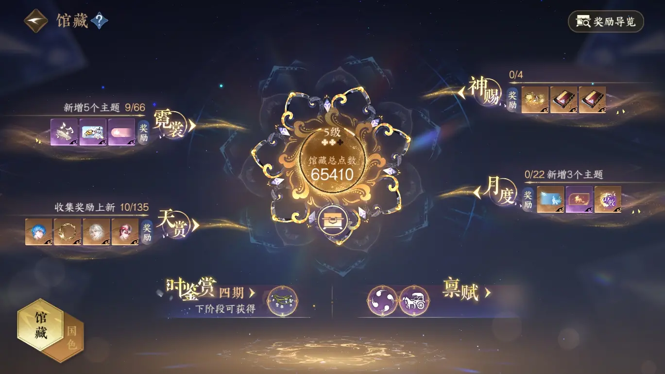 NSHWO316158逆水寒手游账号详情图11 NSHWO316158逆水寒手游账号详情图11