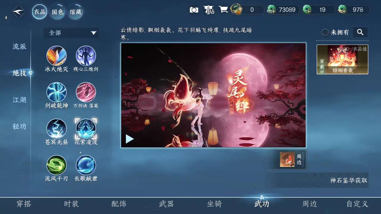 NSHWO316136逆水寒手游账号详情图21 NSHWO316136逆水寒手游账号详情图21