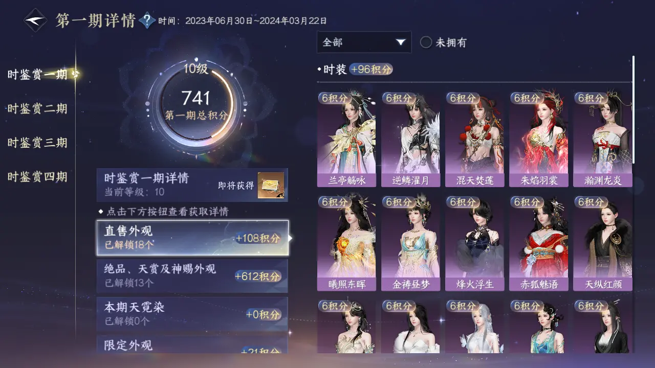 NSHWO316212逆水寒手游账号详情图29 NSHWO316212逆水寒手游账号详情图29
