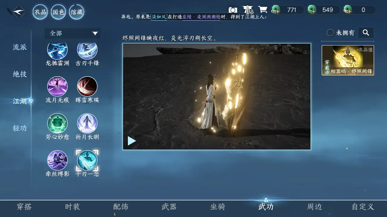 NSHWO316227逆水寒手游账号详情图50 NSHWO316227逆水寒手游账号详情图50