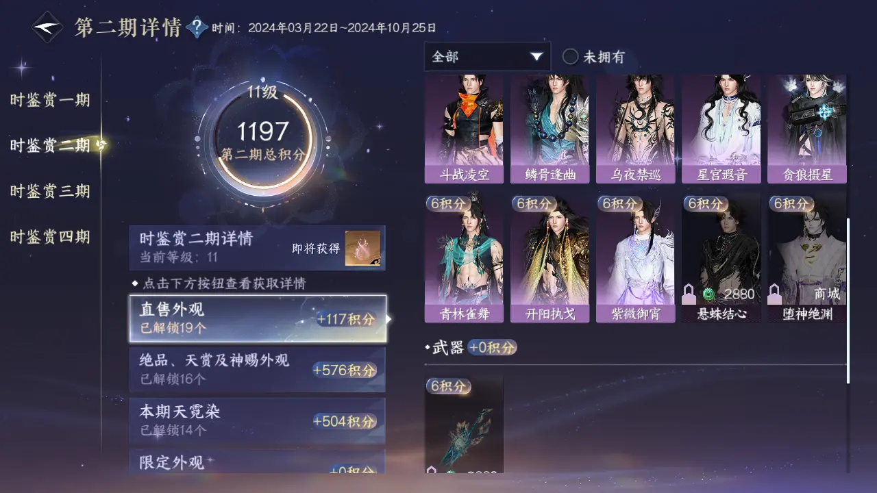 NSHWO316227逆水寒手游账号详情图78 NSHWO316227逆水寒手游账号详情图78
