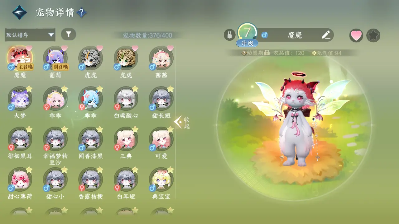 NSHWO316222逆水寒手游账号详情图32 NSHWO316222逆水寒手游账号详情图32