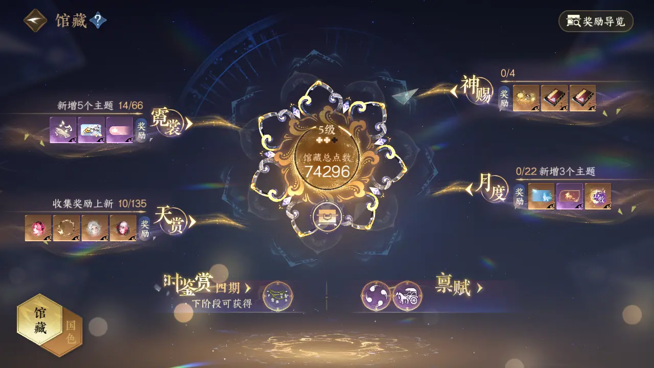 NSHWO316222逆水寒手游账号详情图19 NSHWO316222逆水寒手游账号详情图19