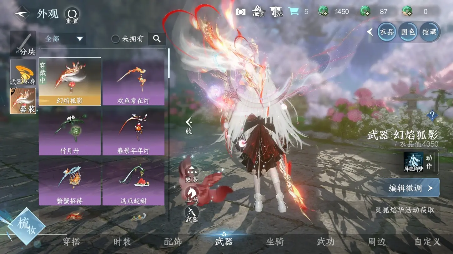 NSHWO316202逆水寒手游账号详情图15 NSHWO316202逆水寒手游账号详情图15