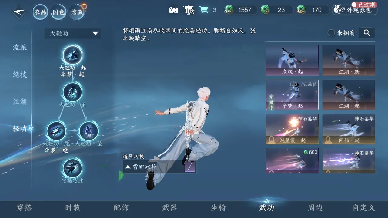 NSHWO316220逆水寒手游账号详情图25 NSHWO316220逆水寒手游账号详情图25