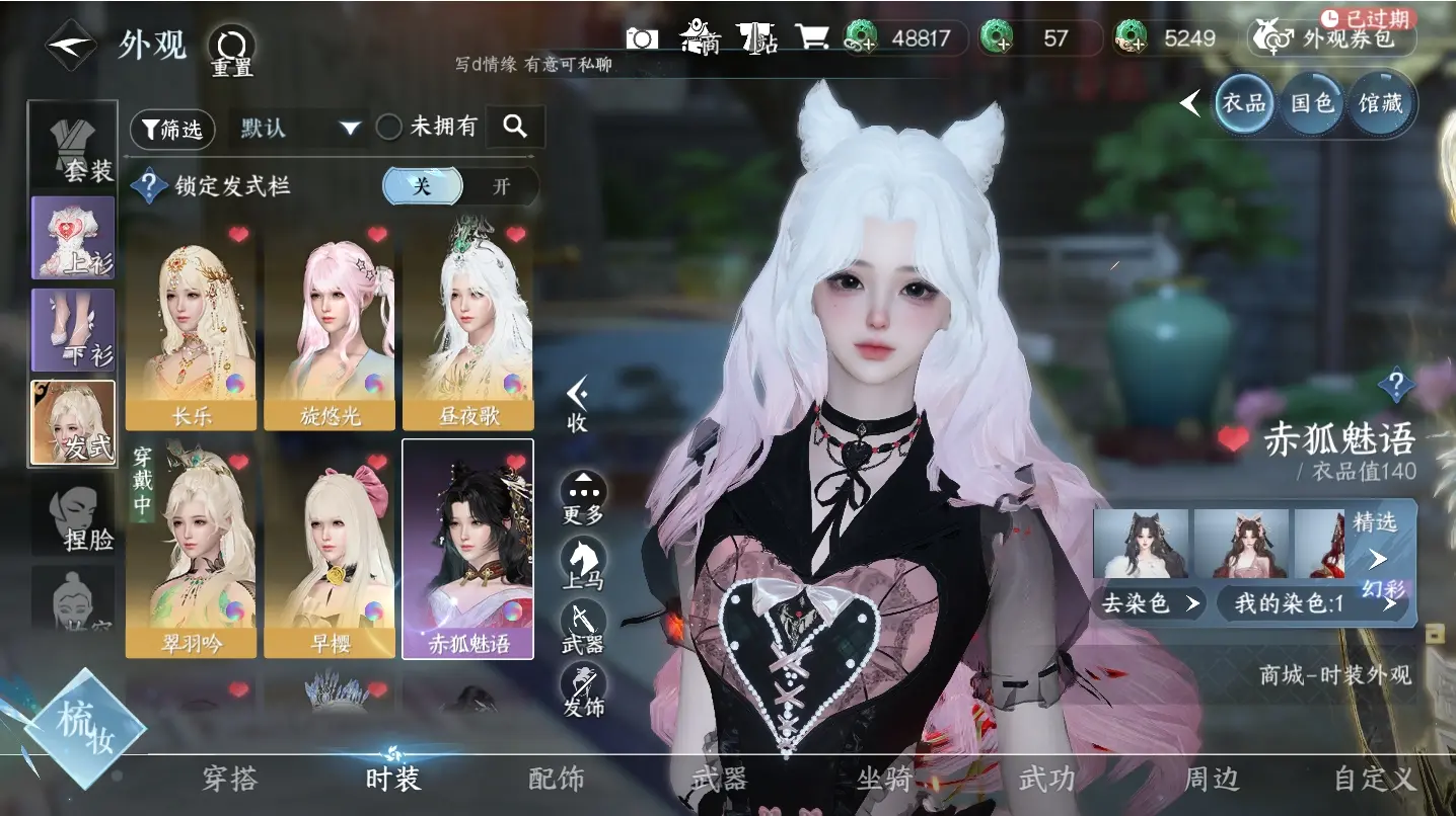 NSHWO316204逆水寒手游账号详情图11 NSHWO316204逆水寒手游账号详情图11