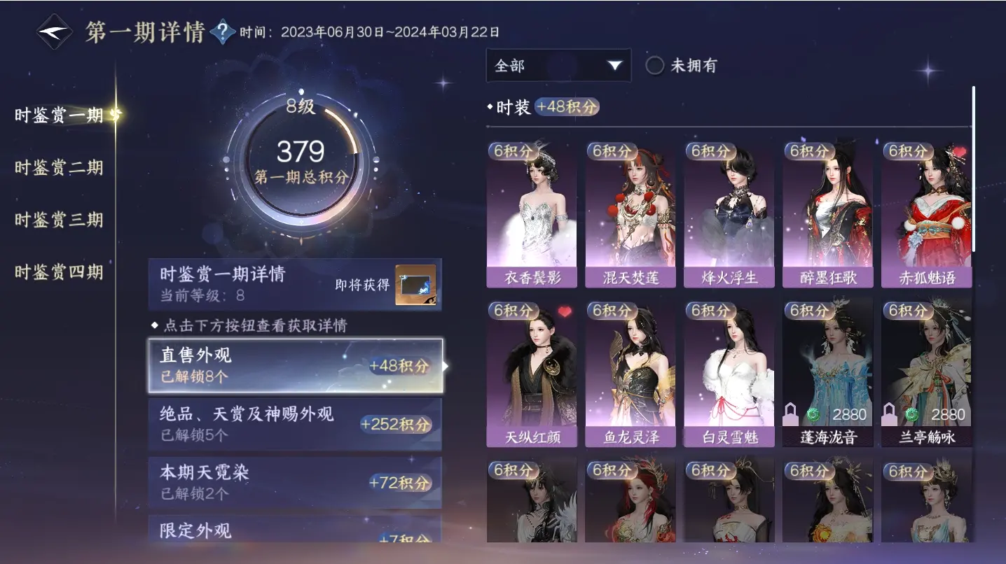 NSHWO316204逆水寒手游账号详情图23 NSHWO316204逆水寒手游账号详情图23
