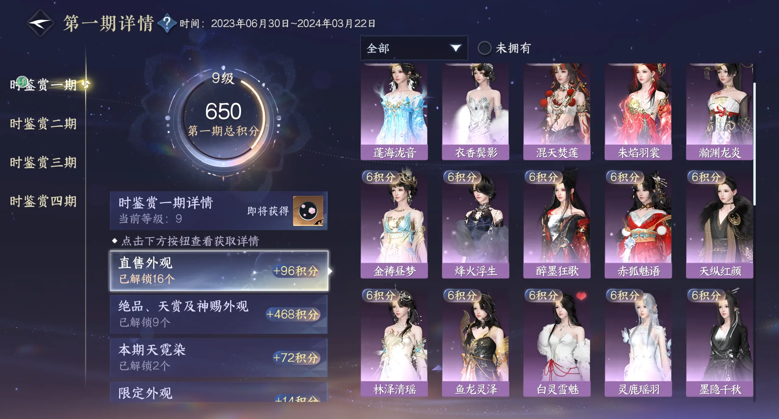 NSHWO316223逆水寒手游账号详情图33 NSHWO316223逆水寒手游账号详情图33