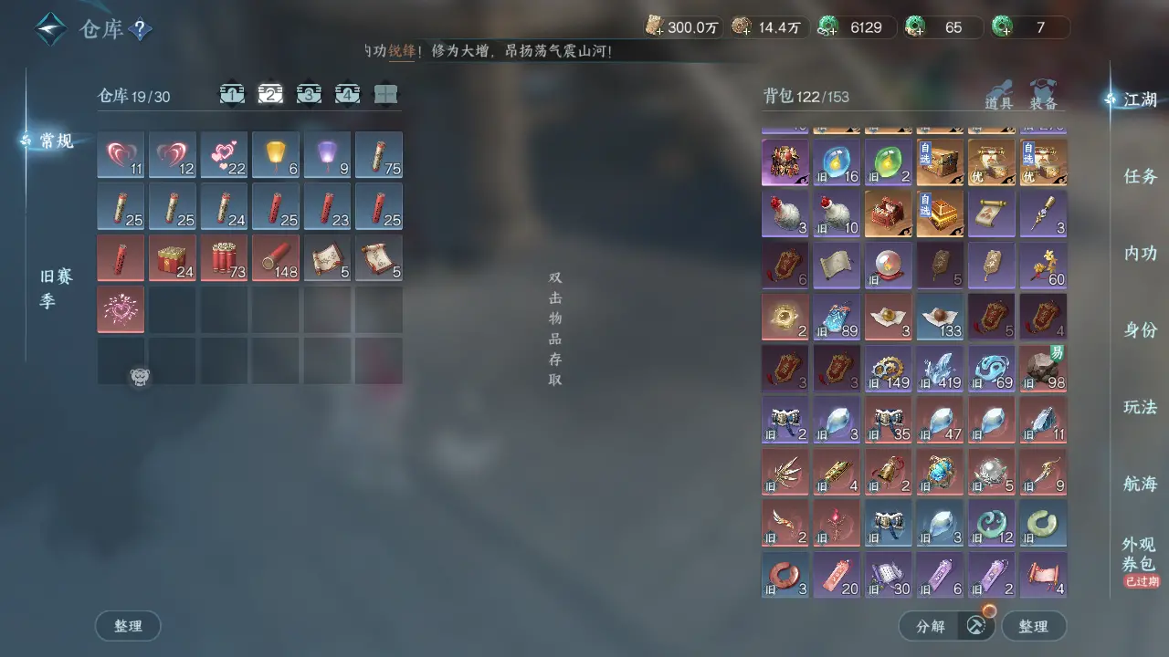 NSHWO316212逆水寒手游账号详情图37 NSHWO316212逆水寒手游账号详情图37