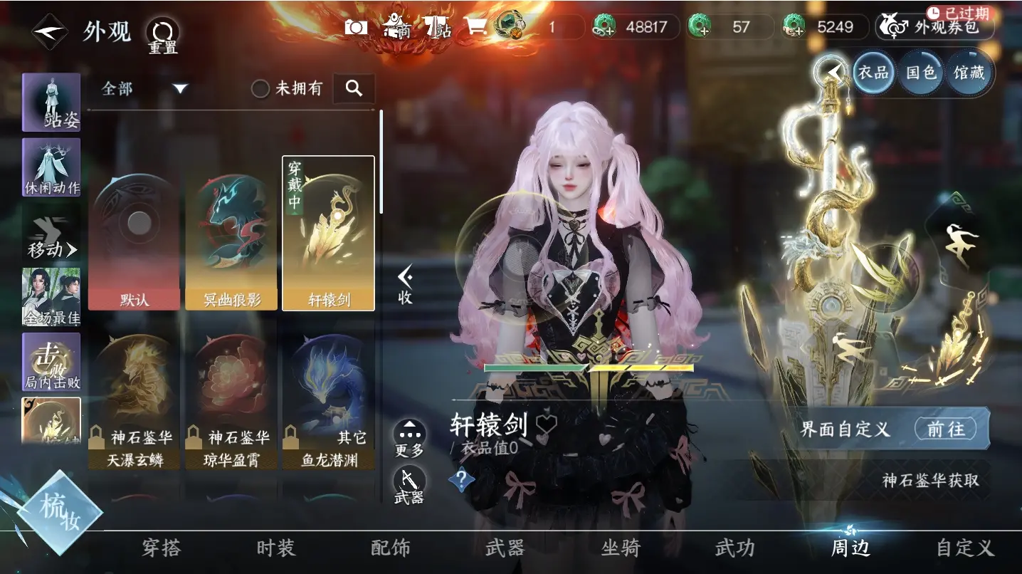 NSHWO316204逆水寒手游账号详情图19 NSHWO316204逆水寒手游账号详情图19