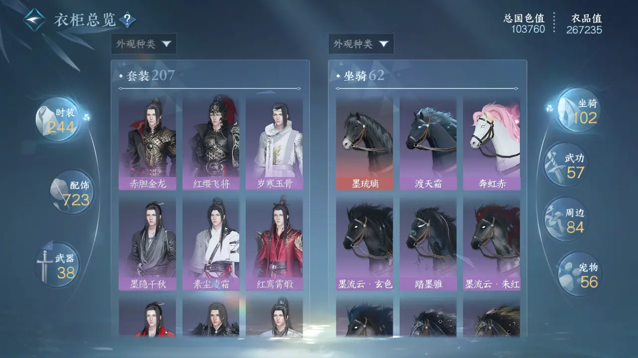 NSHWO316220逆水寒手游账号详情图48 NSHWO316220逆水寒手游账号详情图48
