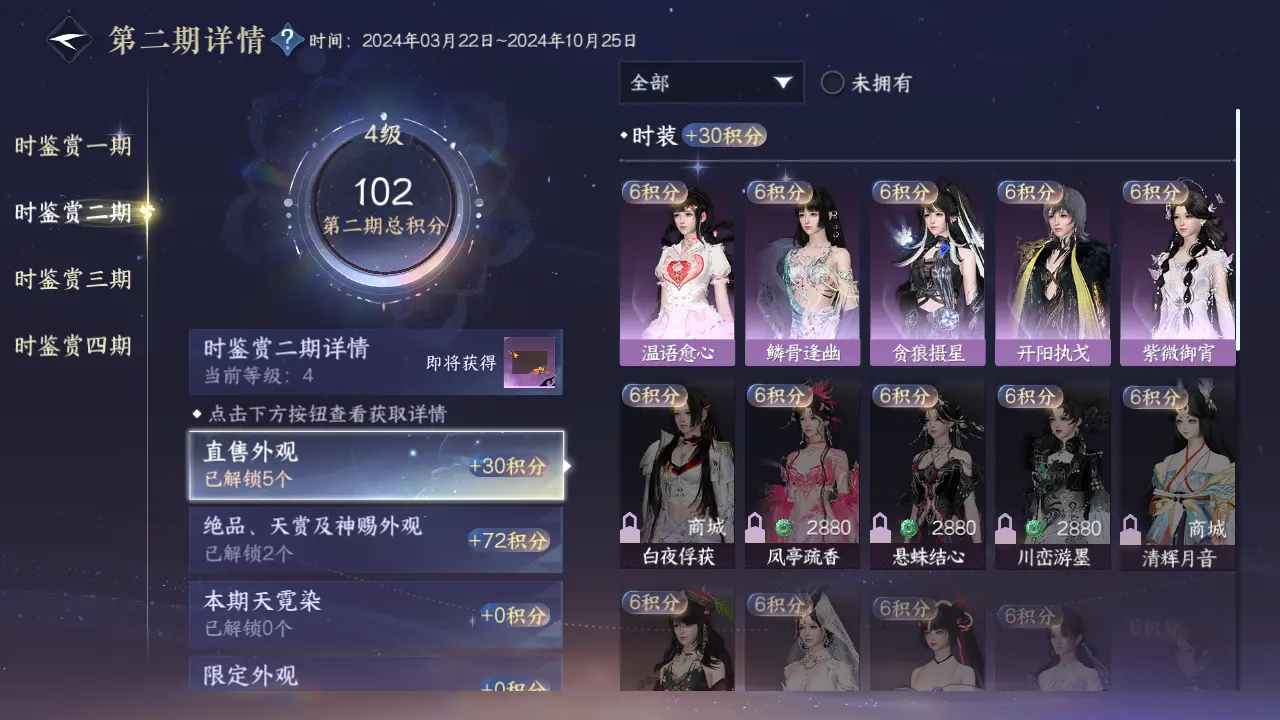 NSHWO316222逆水寒手游账号详情图23 NSHWO316222逆水寒手游账号详情图23