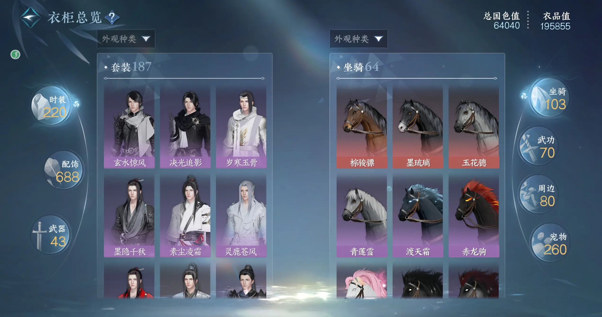 NSHWO316193逆水寒手游账号详情图19 NSHWO316193逆水寒手游账号详情图19