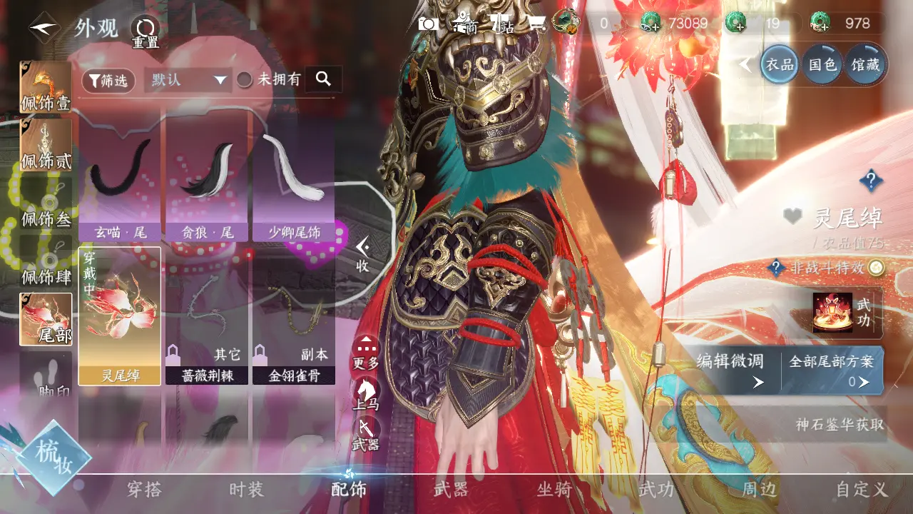 NSHWO316136逆水寒手游账号详情图15 NSHWO316136逆水寒手游账号详情图15
