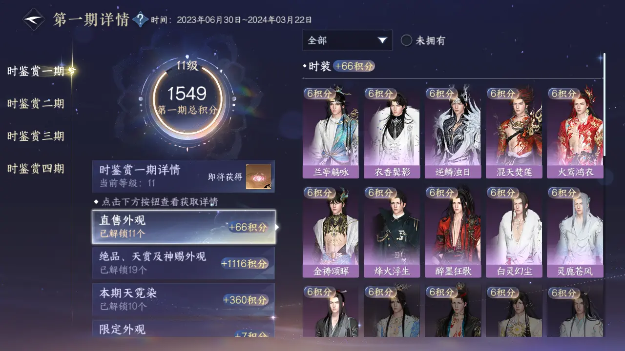 NSHWO316227逆水寒手游账号详情图76 NSHWO316227逆水寒手游账号详情图76