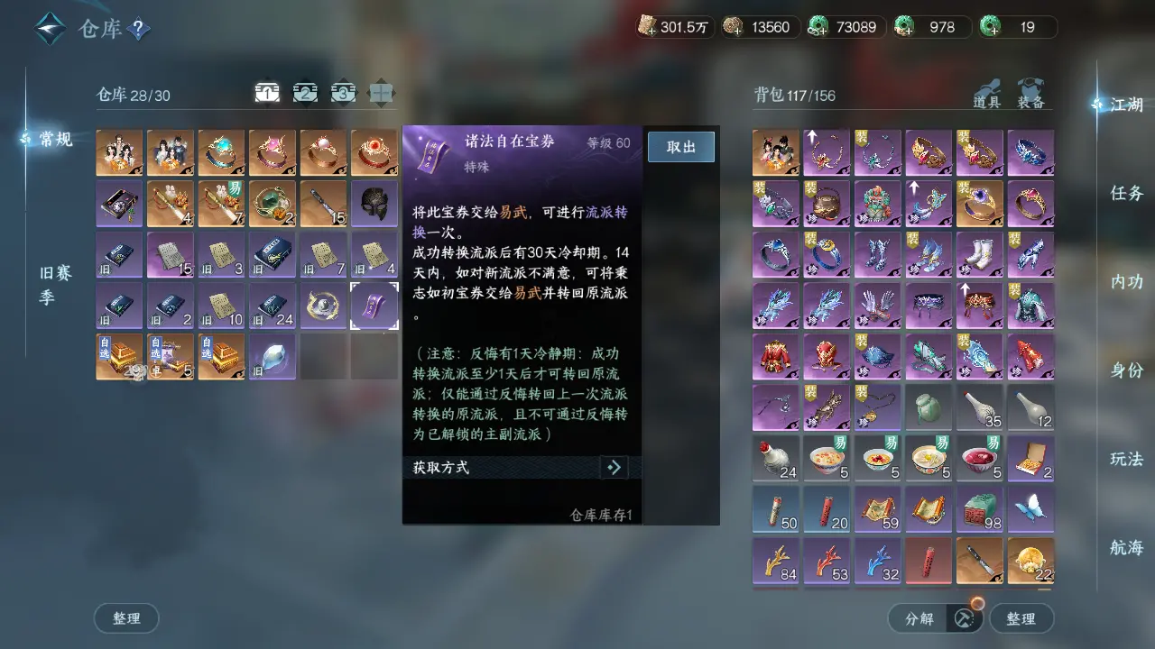 NSHWO316136逆水寒手游账号详情图37 NSHWO316136逆水寒手游账号详情图37