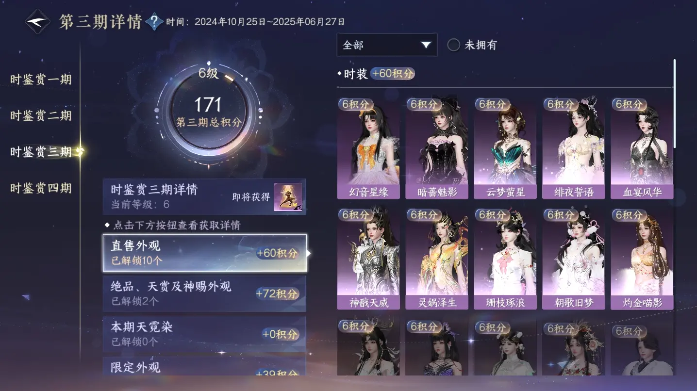 NSHWO316192逆水寒手游账号详情图22 NSHWO316192逆水寒手游账号详情图22