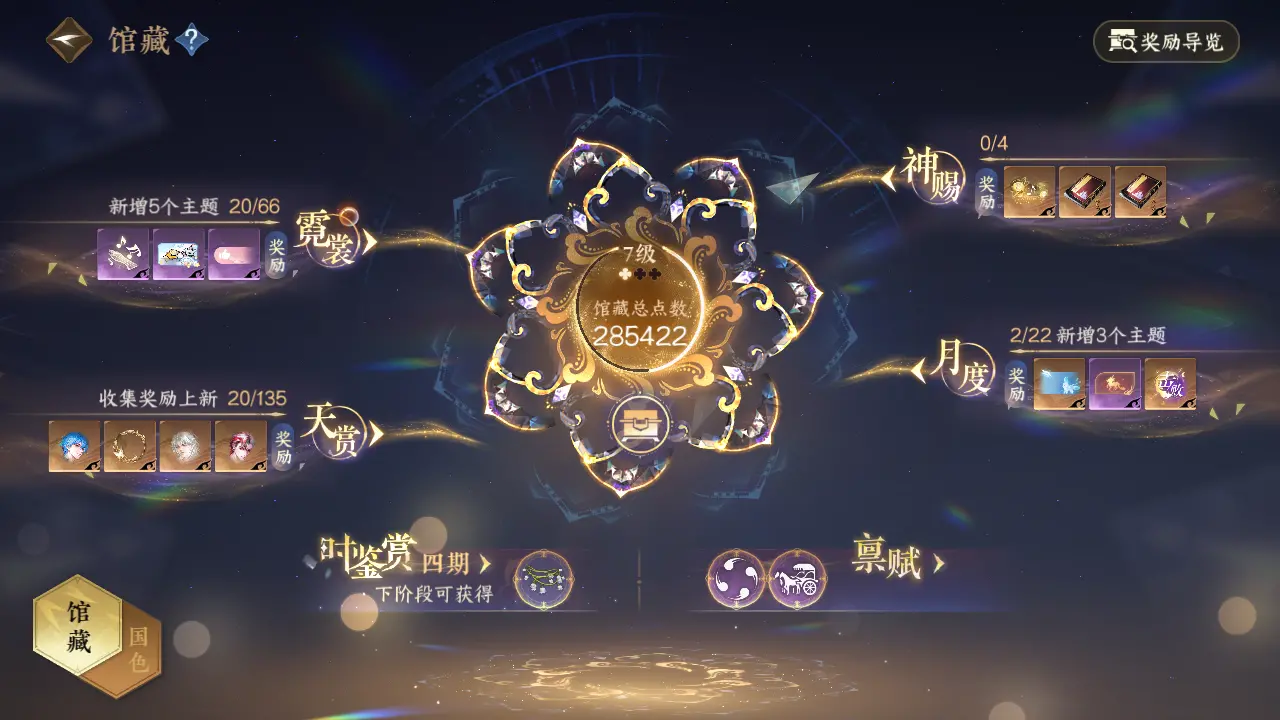 NSHWO316220逆水寒手游账号详情图28 NSHWO316220逆水寒手游账号详情图28