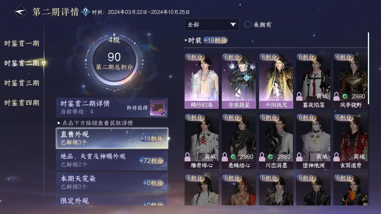 NSHWO316262逆水寒手游账号详情图17 NSHWO316262逆水寒手游账号详情图17