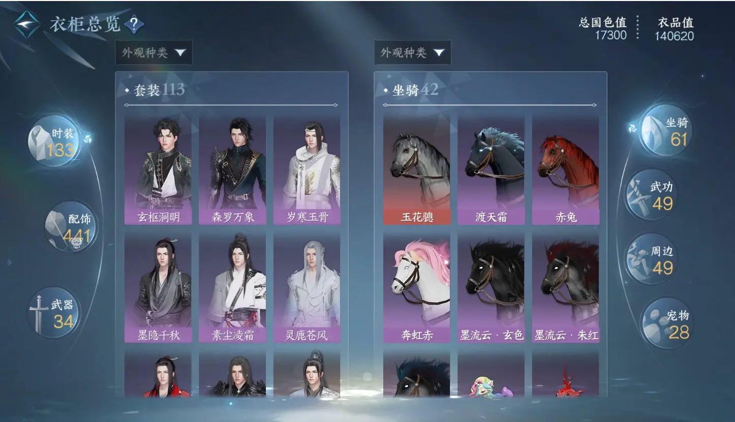 NSHWO316284逆水寒手游账号详情图17