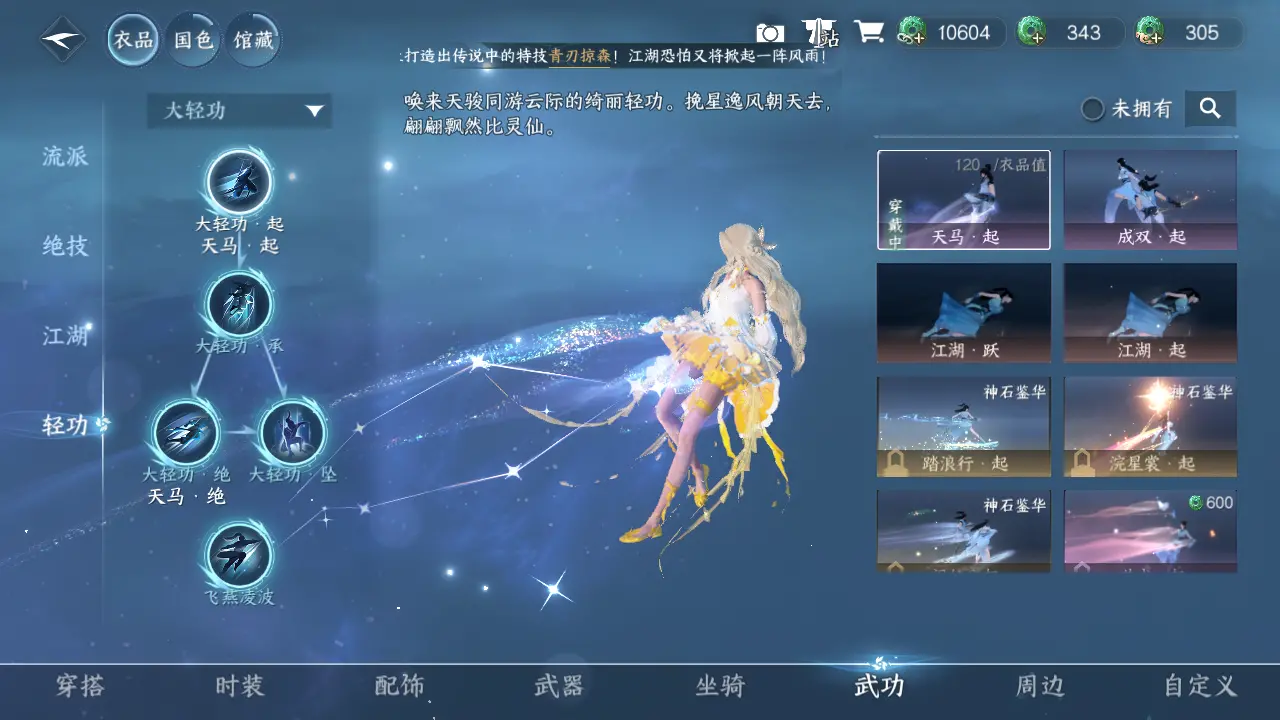 NSHWO316260逆水寒手游账号详情图21