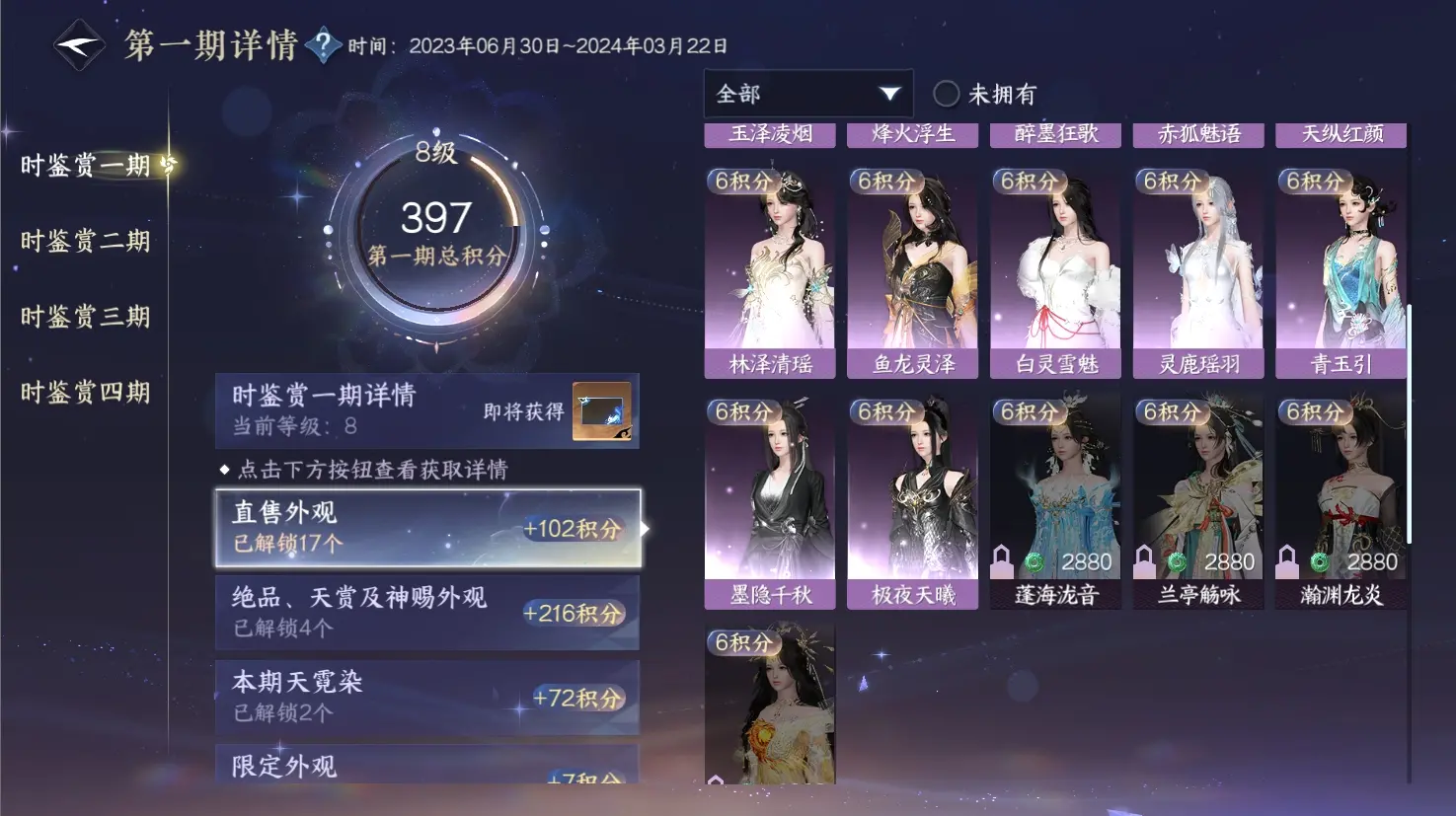 NSHWO316277逆水寒手游账号详情图29 NSHWO316277逆水寒手游账号详情图29