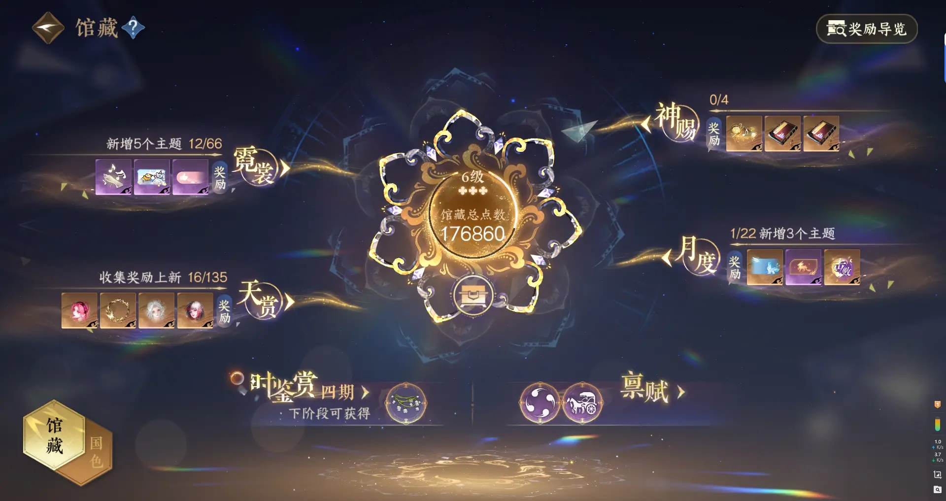 NSHWO316319逆水寒手游账号详情图19 NSHWO316319逆水寒手游账号详情图19
