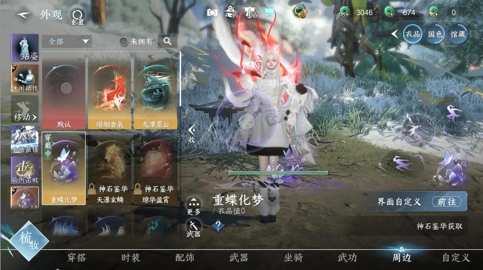 NSHWO316263逆水寒手游账号详情图22 NSHWO316263逆水寒手游账号详情图22