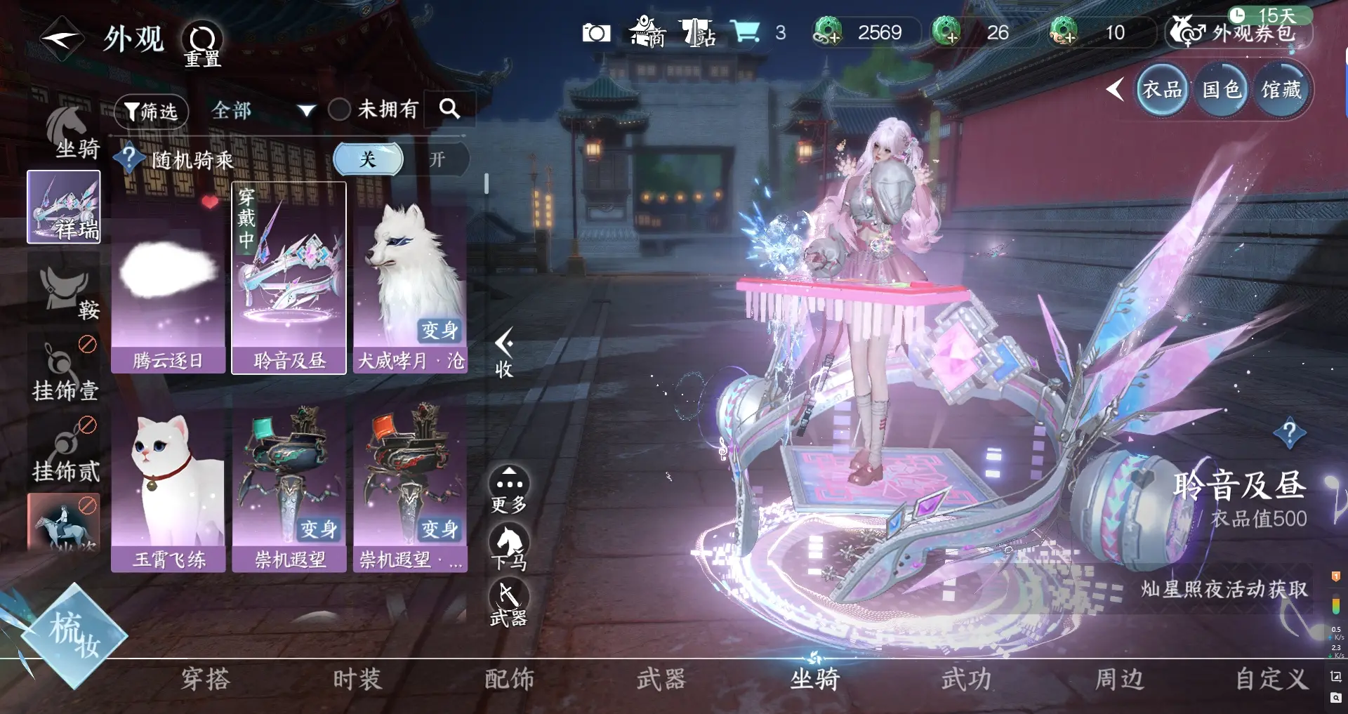 NSHWO316326逆水寒手游账号详情图17 NSHWO316326逆水寒手游账号详情图17