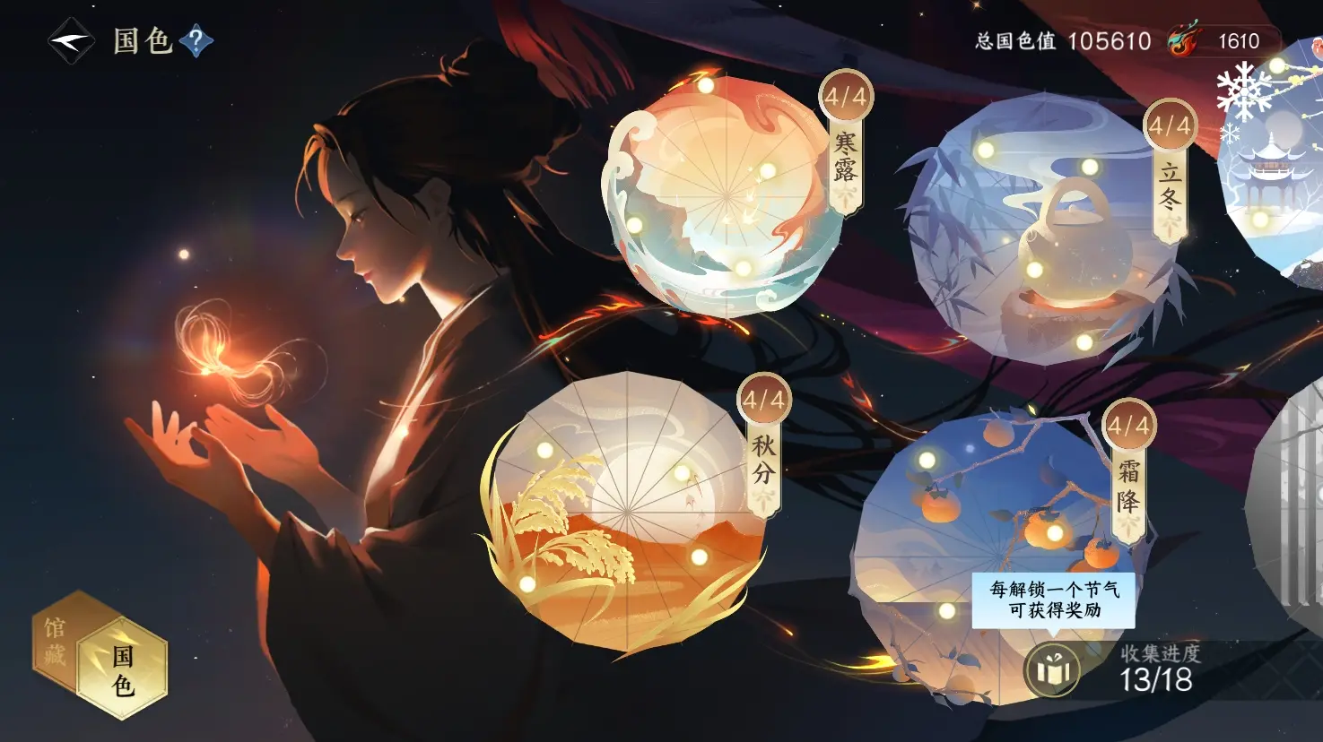 NSHWO316300逆水寒手游账号详情图26 NSHWO316300逆水寒手游账号详情图26