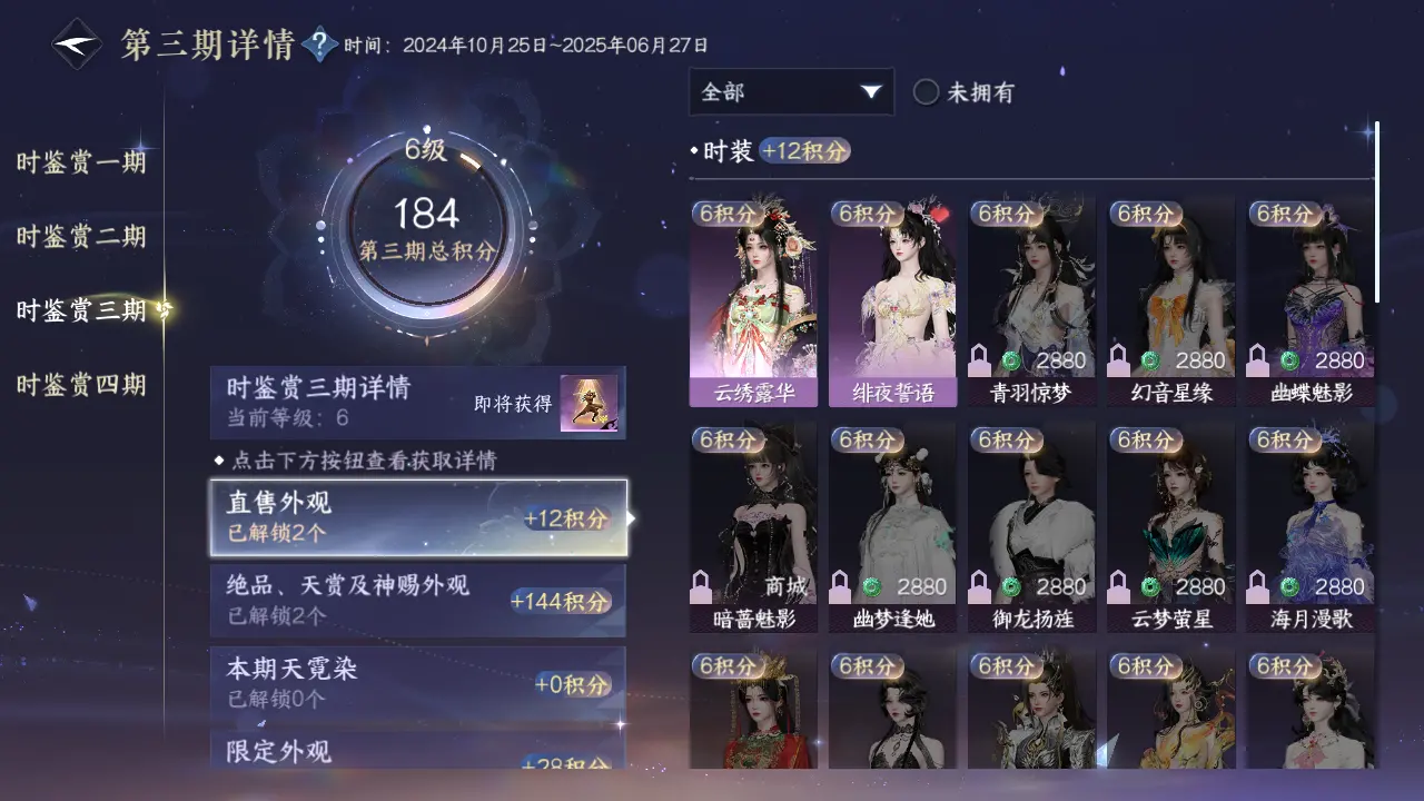 NSHWO316301逆水寒手游账号详情图19 NSHWO316301逆水寒手游账号详情图19