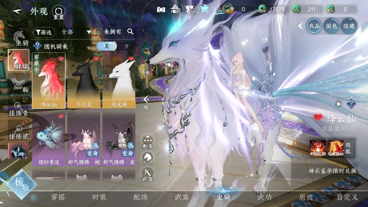 NSHWO316301逆水寒手游账号详情图13 NSHWO316301逆水寒手游账号详情图13