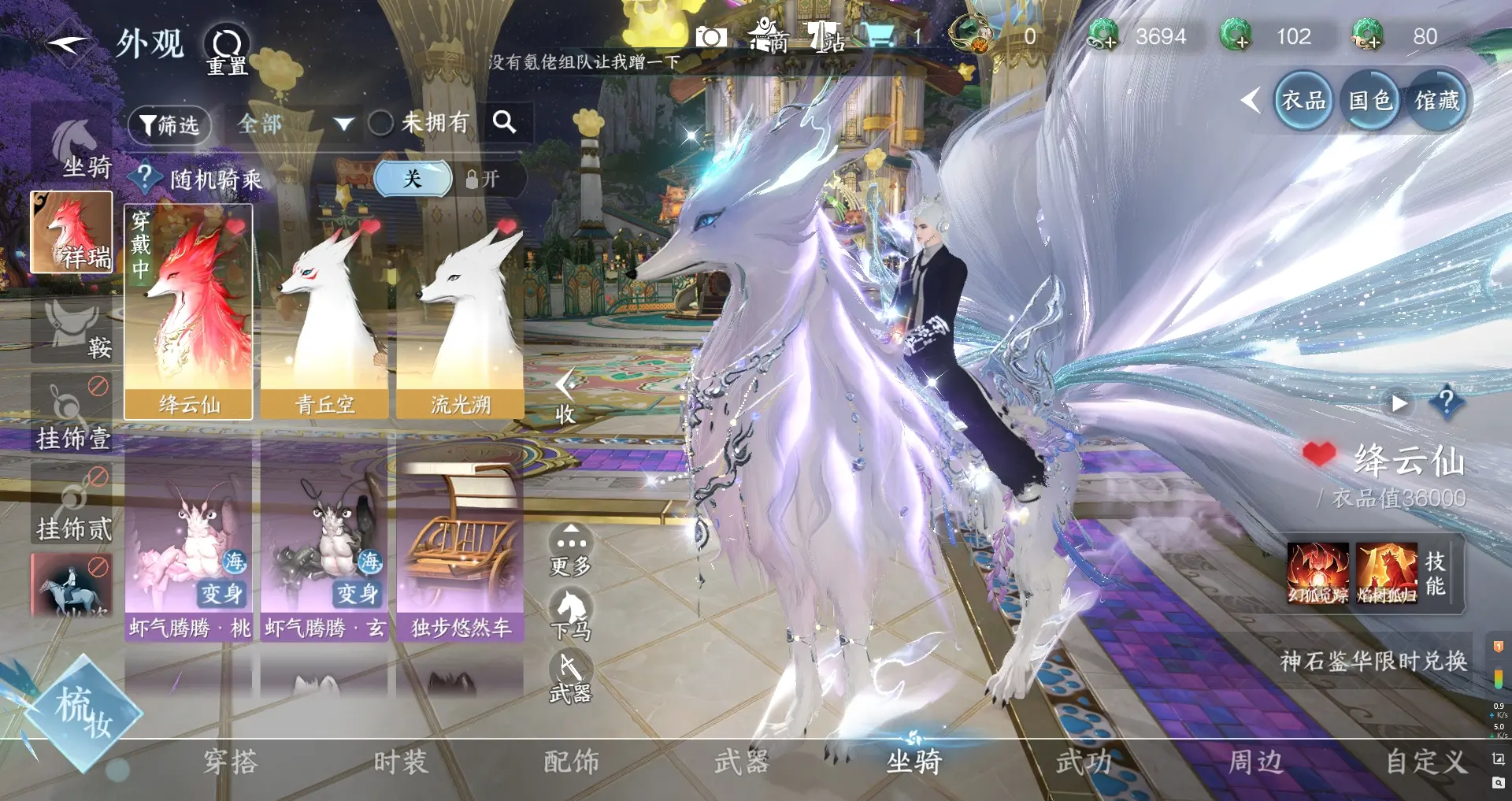 NSHWO316109逆水寒手游账号详情图21