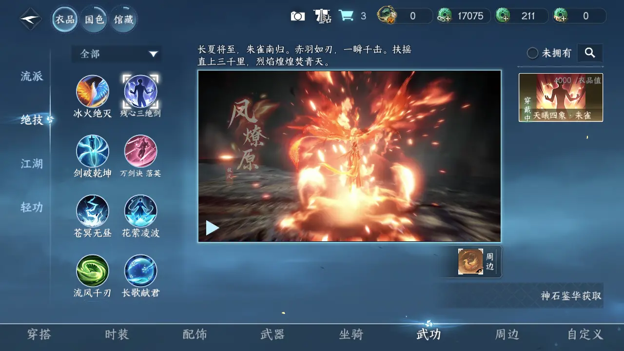 NSHWO316301逆水寒手游账号详情图14 NSHWO316301逆水寒手游账号详情图14