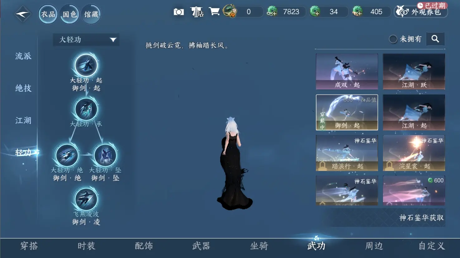 NSHWO316277逆水寒手游账号详情图20 NSHWO316277逆水寒手游账号详情图20