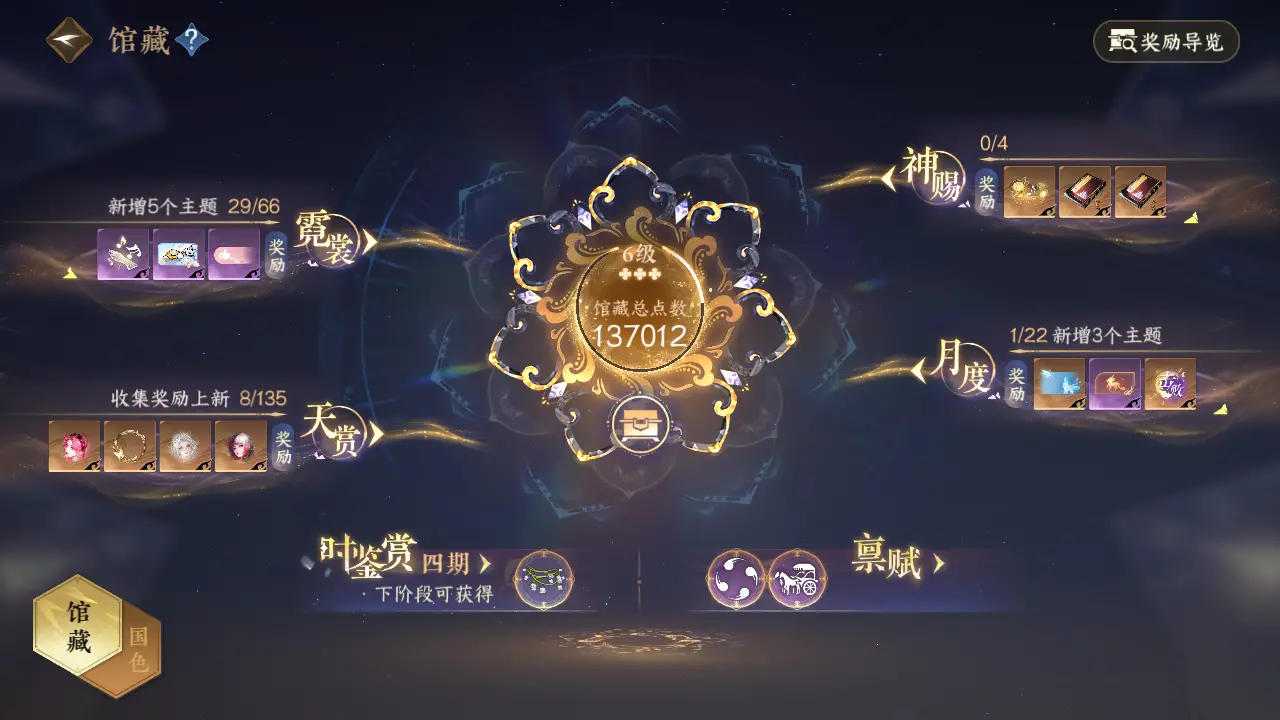 NSHWO316260逆水寒手游账号详情图24