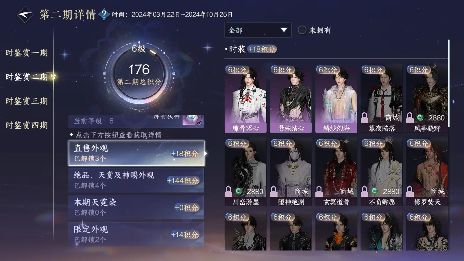 NSHWO38478逆水寒手游账号详情图23 NSHWO38478逆水寒手游账号详情图23