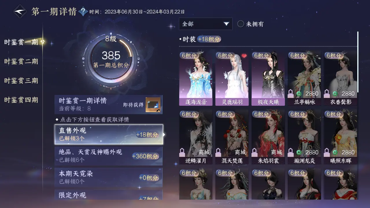 NSHWO316301逆水寒手游账号详情图21 NSHWO316301逆水寒手游账号详情图21