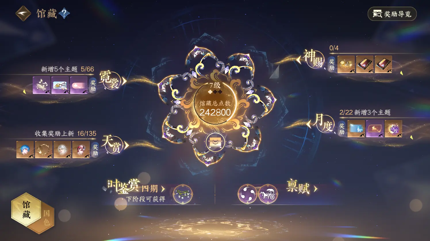 NSHWO316308逆水寒手游账号详情图25 NSHWO316308逆水寒手游账号详情图25