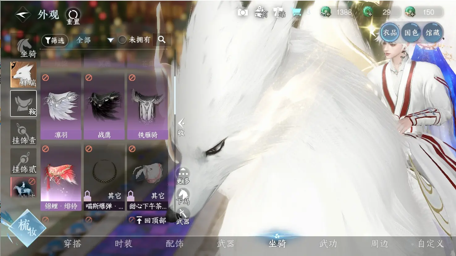 NSHWO316284逆水寒手游账号详情图11