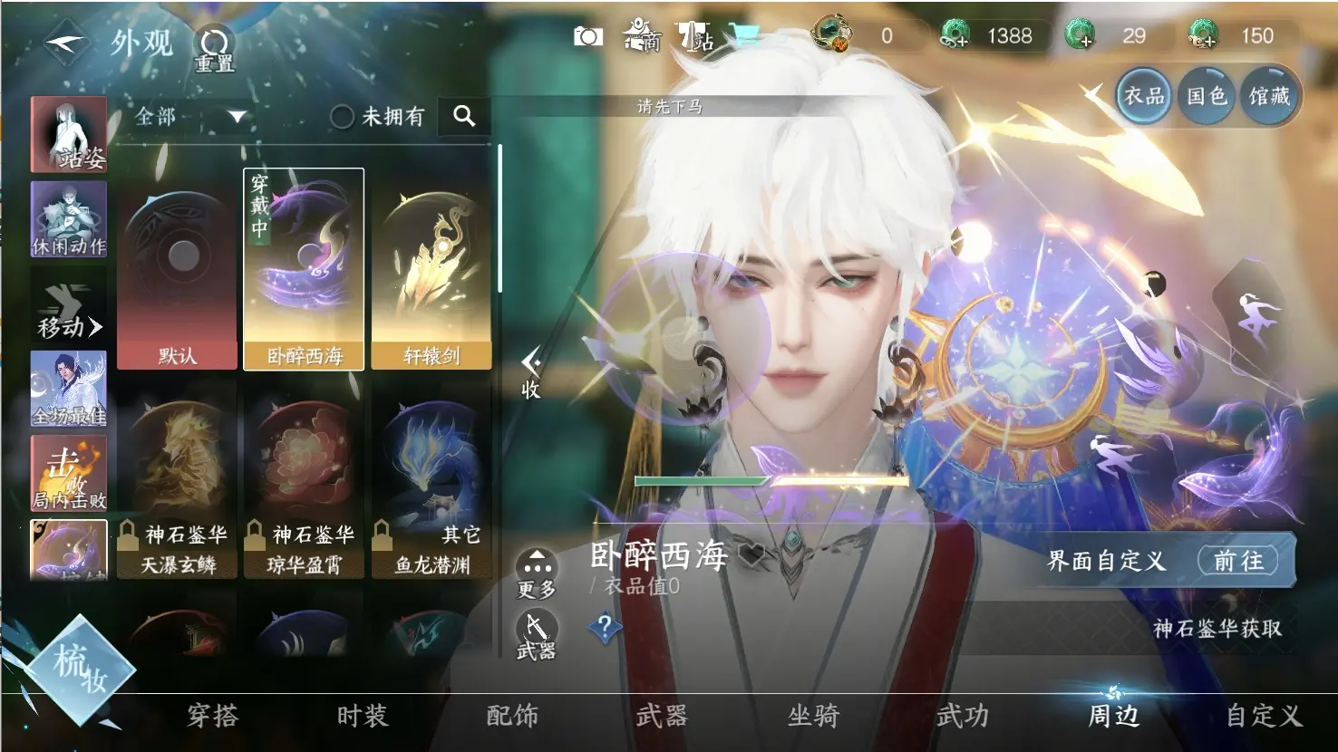 NSHWO316284逆水寒手游账号详情图13