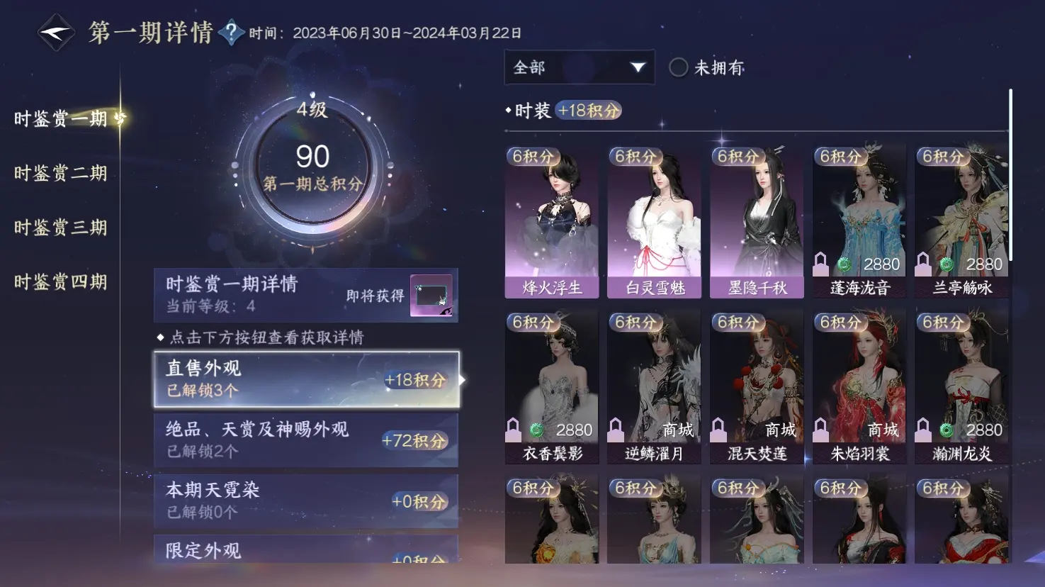 NSHWO316306逆水寒手游账号详情图23 NSHWO316306逆水寒手游账号详情图23