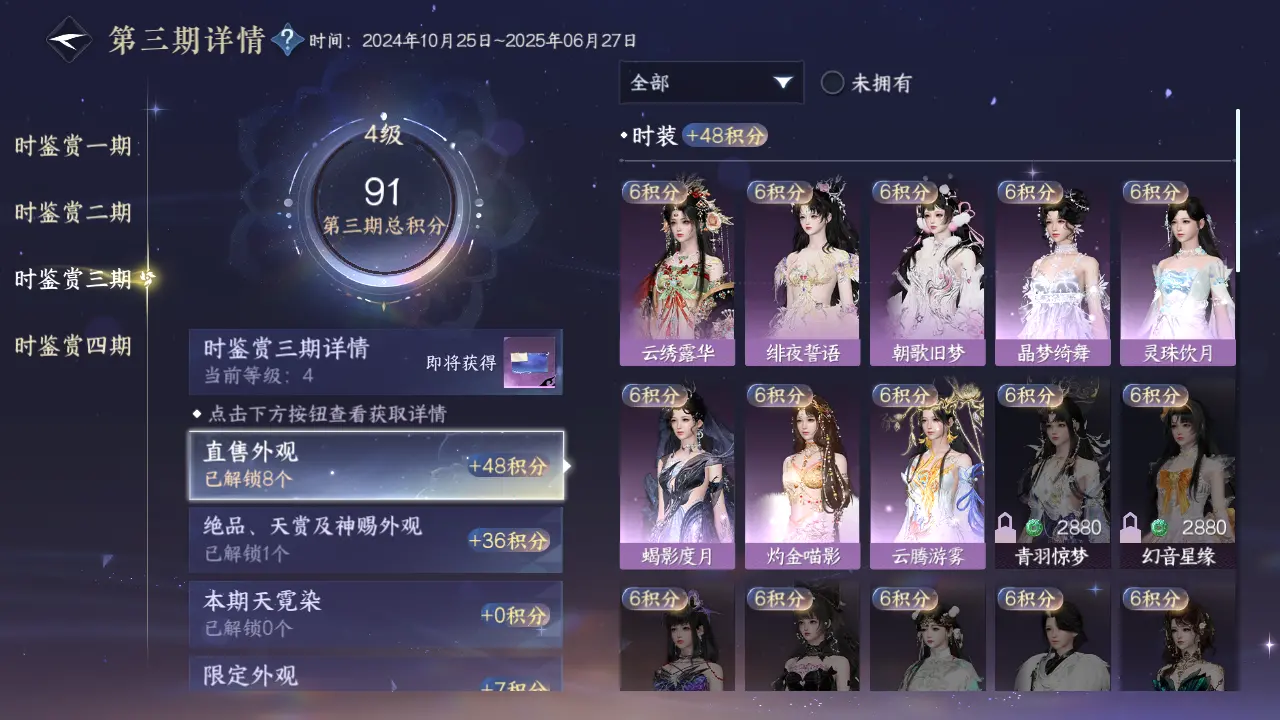 NSHWO316272逆水寒手游账号详情图16 NSHWO316272逆水寒手游账号详情图16