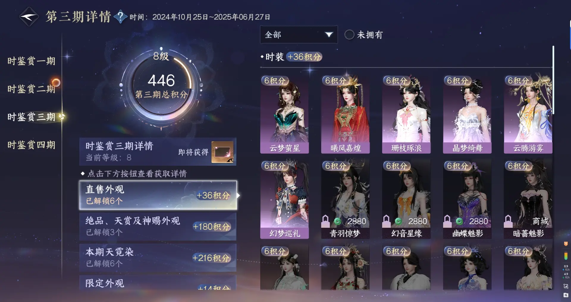 NSHWO316319逆水寒手游账号详情图20 NSHWO316319逆水寒手游账号详情图20