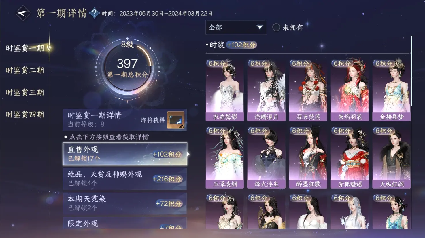 NSHWO316277逆水寒手游账号详情图28 NSHWO316277逆水寒手游账号详情图28