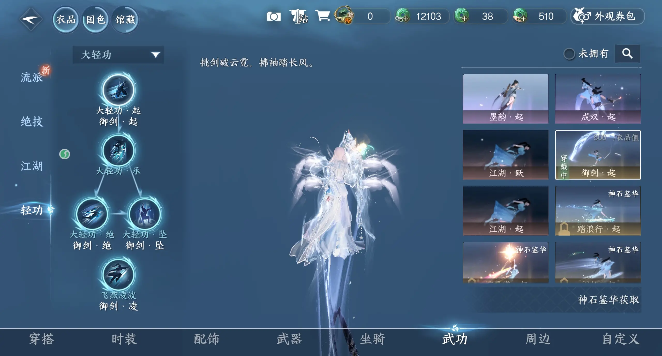 NSHWO316303逆水寒手游账号详情图18 NSHWO316303逆水寒手游账号详情图18