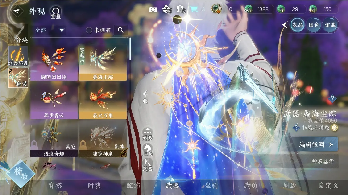 NSHWO316284逆水寒手游账号详情图8