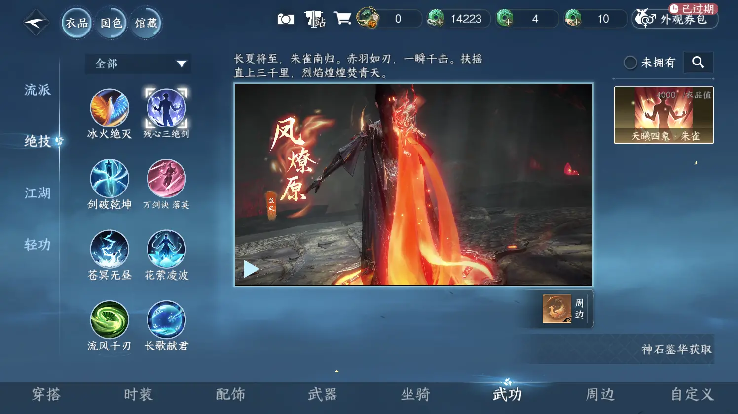NSHWO316308逆水寒手游账号详情图21 NSHWO316308逆水寒手游账号详情图21