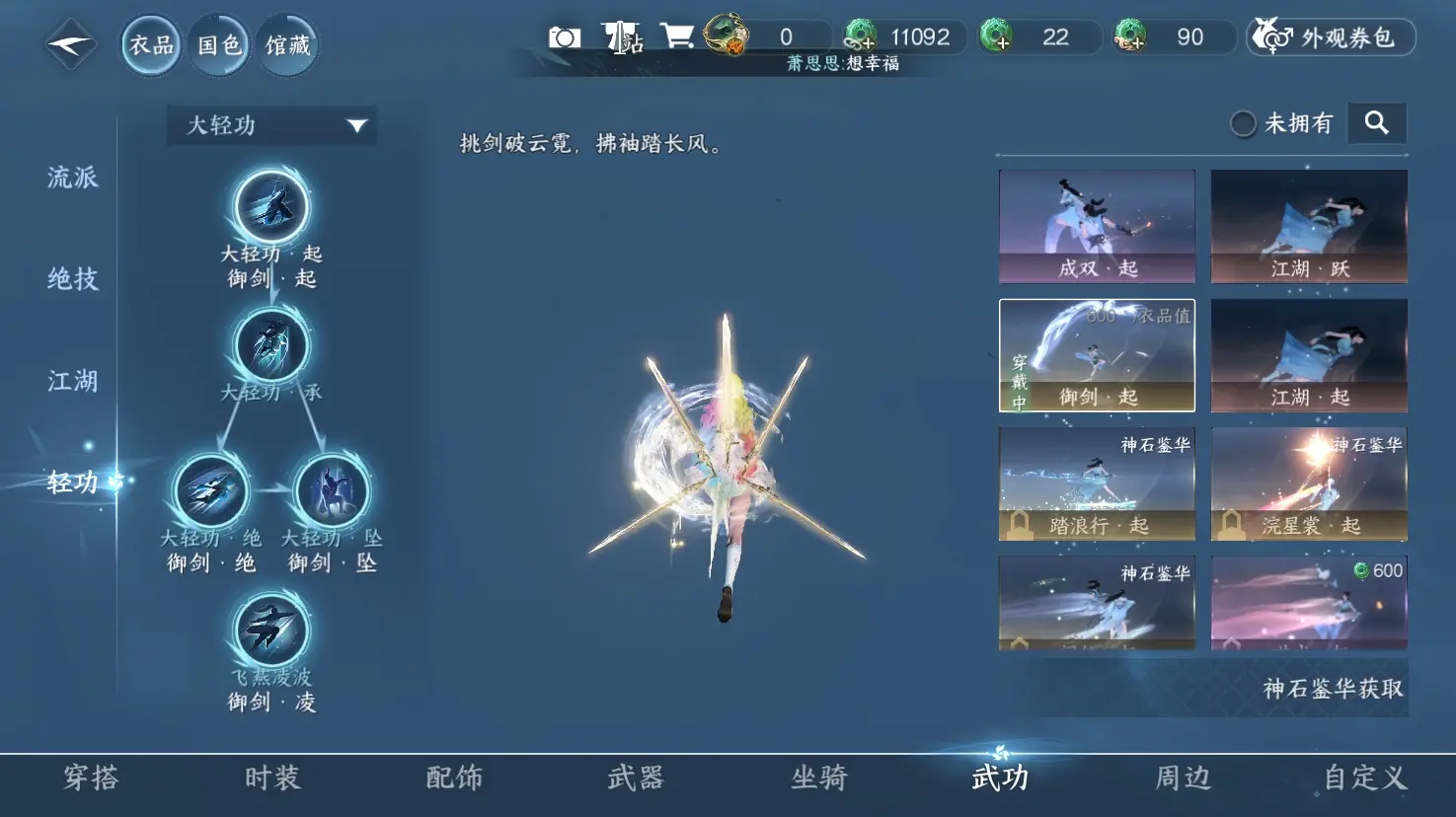 NSHWO316306逆水寒手游账号详情图18 NSHWO316306逆水寒手游账号详情图18