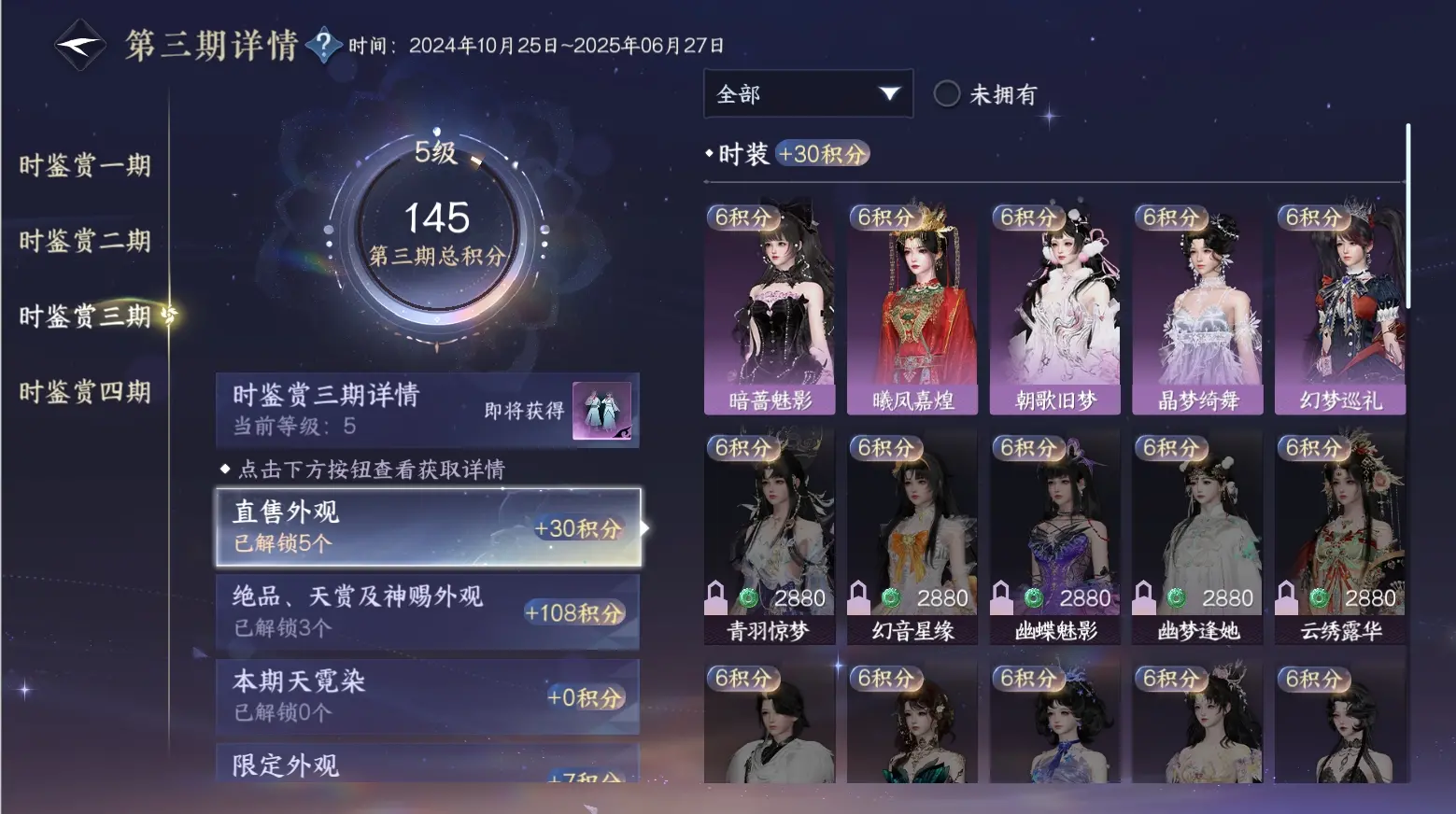 NSHWO316263逆水寒手游账号详情图23 NSHWO316263逆水寒手游账号详情图23